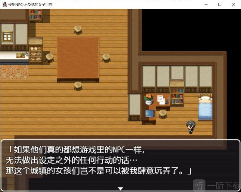 随意侵饭npc3安卓汉化版