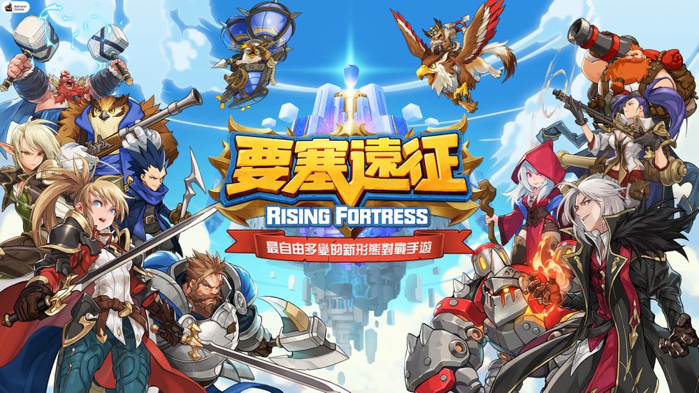 要塞远征rising Fortress 推出双人玩法 联合防御 介绍 全球下载