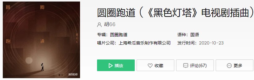 抖音不怕谁人的真知灼见能摧毁情真意切怕只怕爱不在身边是什么歌 圆圈跑道歌曲介绍 全球下载