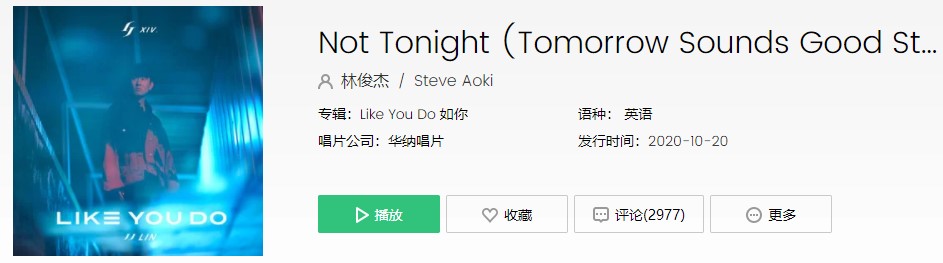 抖音i Cant Leave You Now I Cant Leave You No是什么歌 Not Tonight Tomorrow Sounds Good Steve Aoki Remix 歌曲信息介绍 全球下载