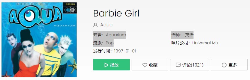 抖音镜中人变装bgm是什么歌 Barbie Girl歌曲信息介绍 全球下载