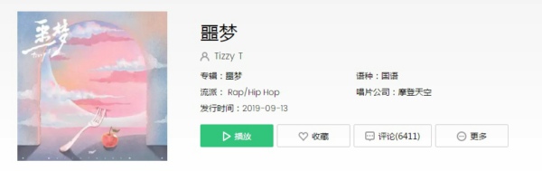 抖音想要为你写首诗我后悔没学好语文是什么歌 Tizzyt噩梦歌词分享介绍 全球下载